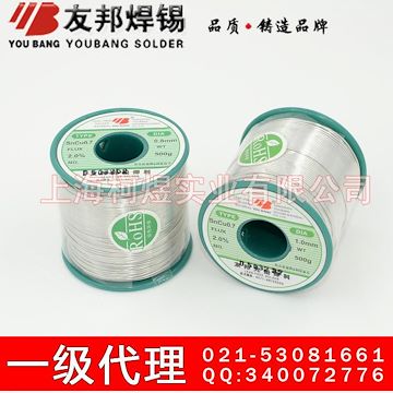 无铅环保焊锡丝SnCu0.7 0.5 0.8 1.0 1.2 1.5 2.0 2.3 2.5 含松香低温